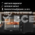 Мини-печь Hyundai MIO-HY099 45л. 2000Вт черный, фото16