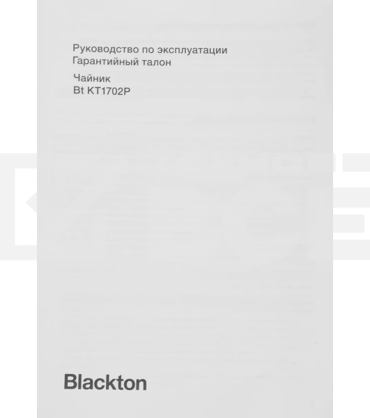 Чайник электрический Blackton Bt KT1702P белый-зеленый