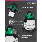 Строительный пылесос Oasis VC-120/20 Eco зеленый, фото5