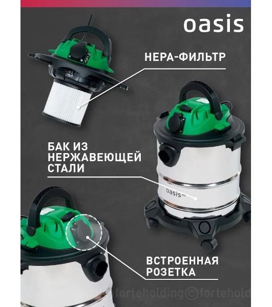 Строительный пылесос Oasis VC-120/20 Eco зеленый