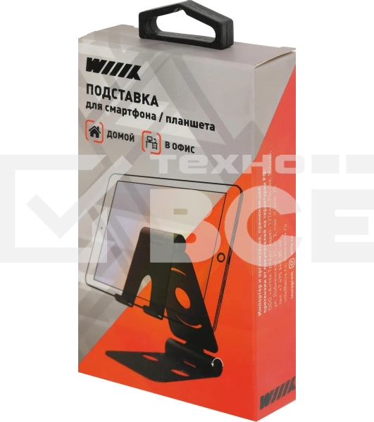Подставка Wiiix DST-101-B черный