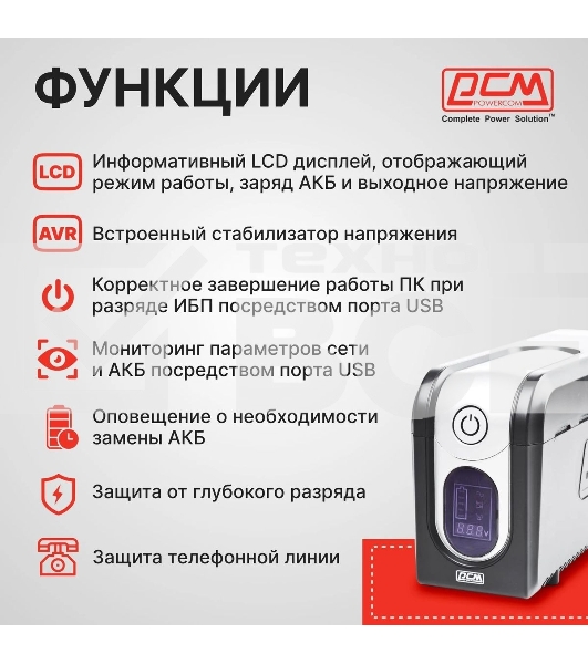 Источник бесперебойного питания Powercom Imperial IMD-825AP 495Вт 825ВА черный