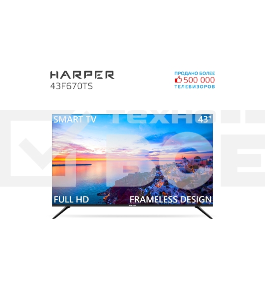 Телевизор Harper 43