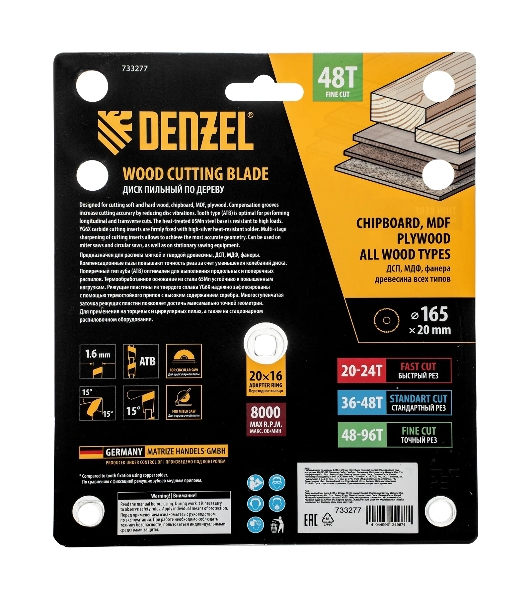 Пильный диск по дереву Denzel ф165 х 20 мм, 48 зубьев, тонкий 733277