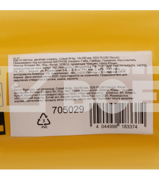 Бур по бетону Denzel двойная спираль, Cobalt W-tip, 14x160 мм, SDS PLUS