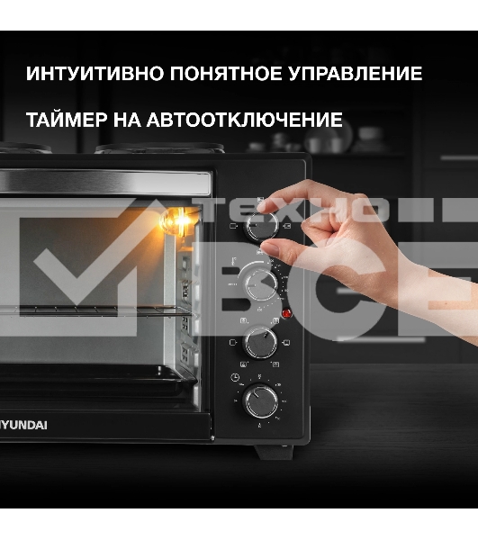 Мини-печь Hyundai MIO-HY099 45л. 2000Вт черный