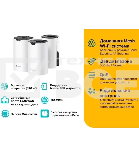 Роутер TP-Link AC1200 whole home WiFi system, 300Mbps at 2.4GHz and 867Mbps at 5GHz, M4R+M3W, 2 Giga Ethernet ports for M4R, support Router and Access Point mode, support IPTV, support IPv6, TP-Link Mesh technology, Auto Path Selection, 802.11k/v/r fast r
