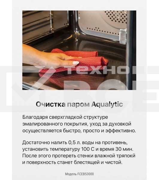 Плита электрическая Hansa FCEB53000 коричневый, конфорок 4 шт, духовка 69 л, 50 см x 85 см x 60 см