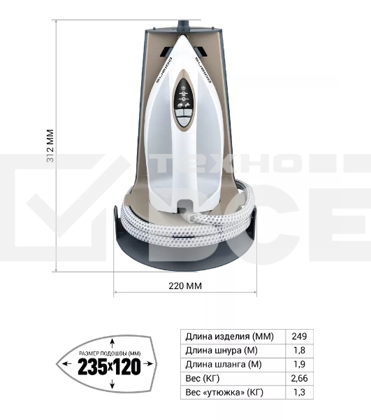 Парогенератор Polaris PSS 7570K 3000Вт белый/золотистый