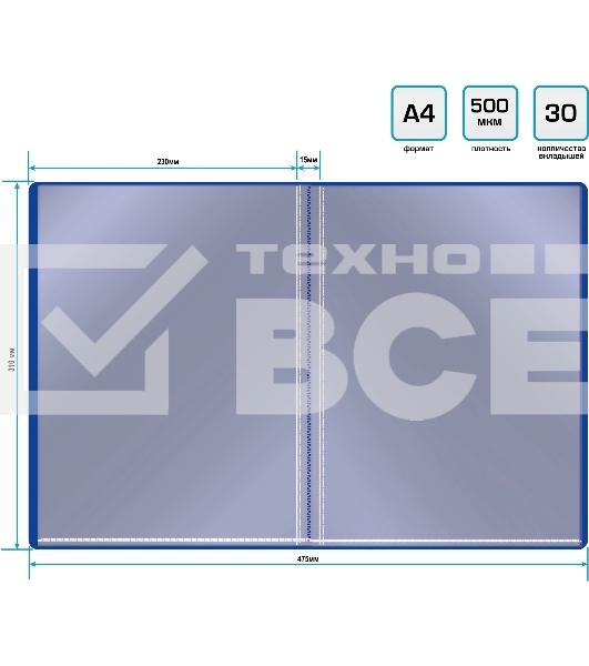 Папка с 30 прозрачными вкладками Silwerhof Eco A4 пластик 0.5мм синий