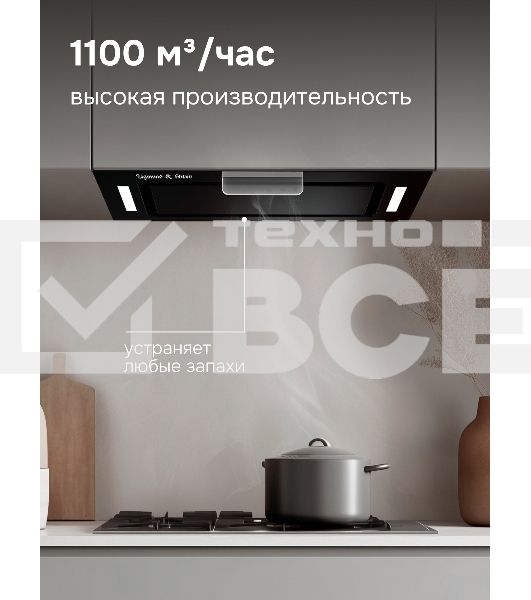 Кухонная вытяжка Zigmund & Shtain K 170.5 B