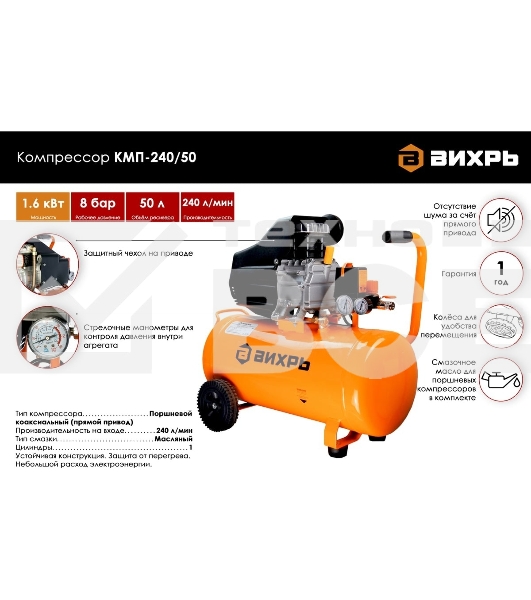 Компрессор Вихрь КМП-240/50 74/3/8