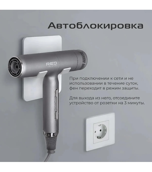 Фен Red Solution F582 серый/серебристый, 1500 Вт, ионизация