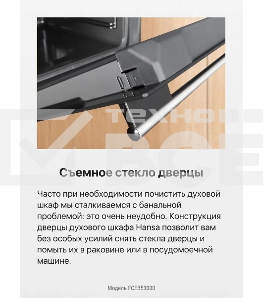 Плита электрическая Hansa FCEB53000 коричневый, конфорок 4 шт, духовка 69 л, 50 см x 85 см x 60 см