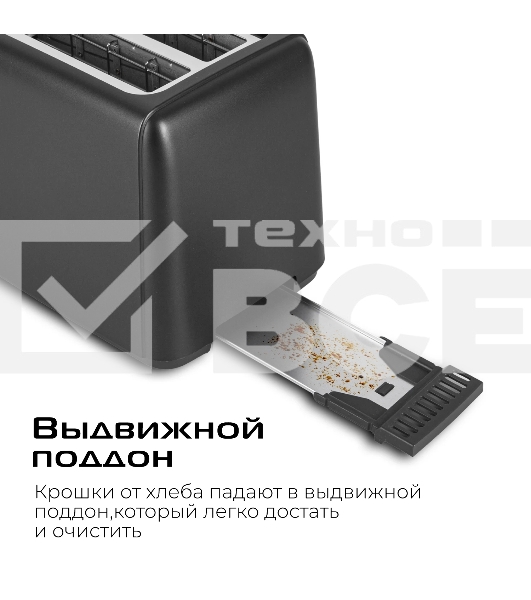 Тостер Red Solution T428 750Вт темно-серый