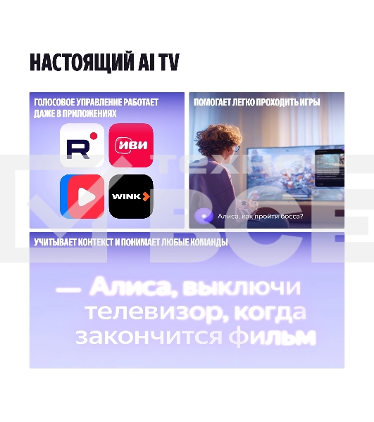 Телевизор Яндекс ТВ 50