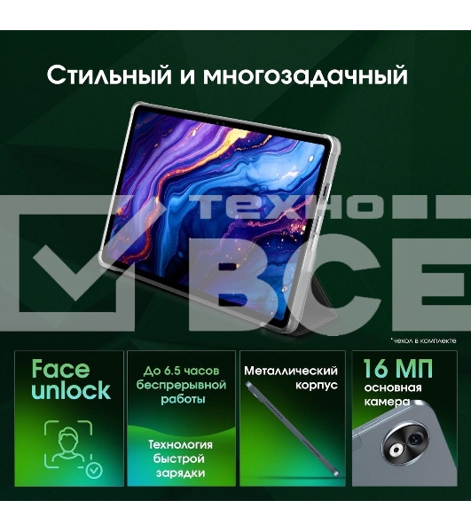 Планшет Digma Pro Empire G99 (2.2) 8C RAM8Gb ROM256Gb 12