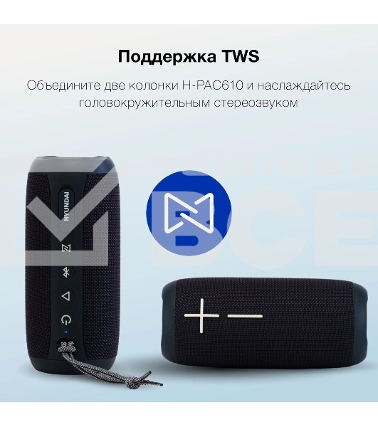 Портативная колонка Hyundai H-PAC610, 20Вт, темно-синий