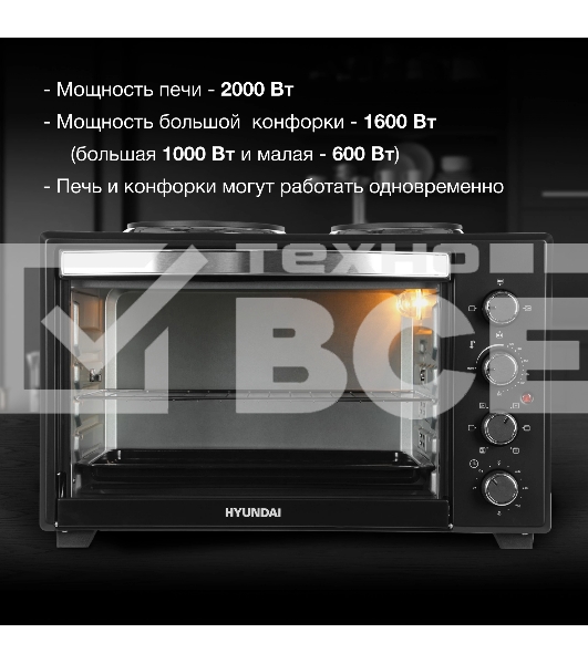 Мини-печь Hyundai MIO-HY099 45л. 2000Вт черный