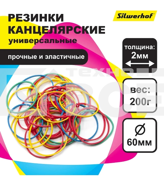 Резинки для купюр Silwerhof 189024 d=60 мм, ширина 2 мм, 200 гр, ассорти, пластиковый пакет