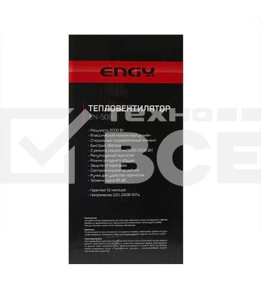 Тепловентилятор Engy EN-509 настольный, белый, 2000 Вт, 20 м2, термостат