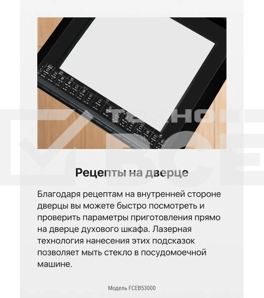 Плита электрическая Hansa FCEB53000 коричневый, конфорок 4 шт, духовка 69 л, 50 см x 85 см x 60 см