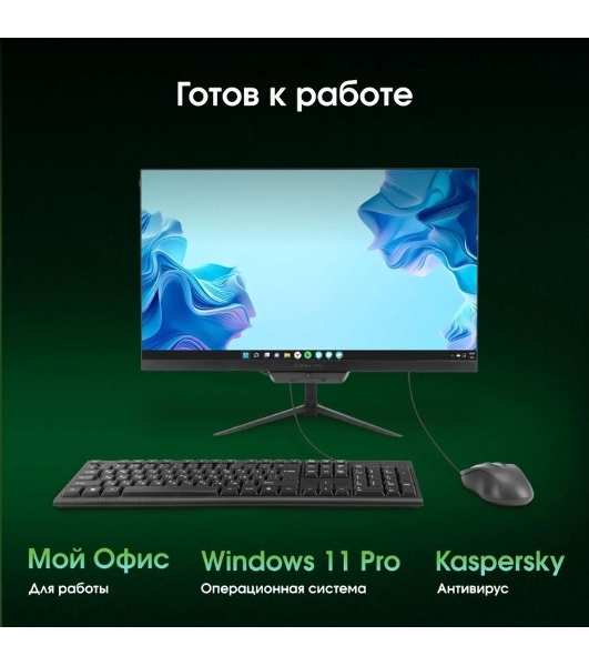 Моноблок Digma Pro Base 23.8' Full HD i3 12100 (3.3) 16Gb SSD512Gb UHDG 730 Windows 11 Pro GbitEth WiFi BT 90W клавиатура мышь Cam черный 1920x1080