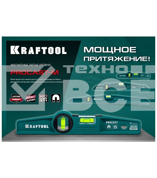 Магнитный литой уровень KRAFTOOL 600 мм PROCAST-M