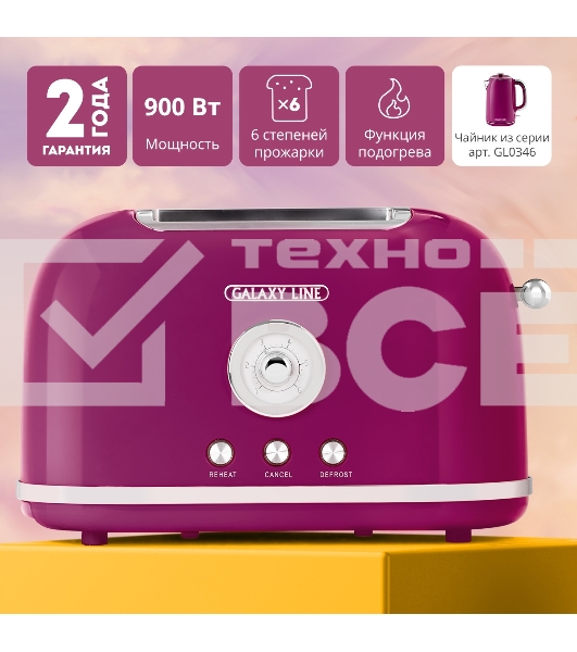 Тостер Galaxy Line GL 2916, малиновый джем, металл, 900 Вт, 6 степеней поджарки