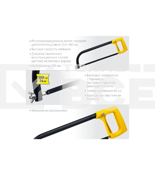 Ножовка по металлу STAYER MS-200, 65 кгс
