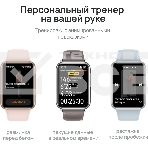 Смарт-часы Huawei Watch Fit 2 Yoda-B19V 1.74