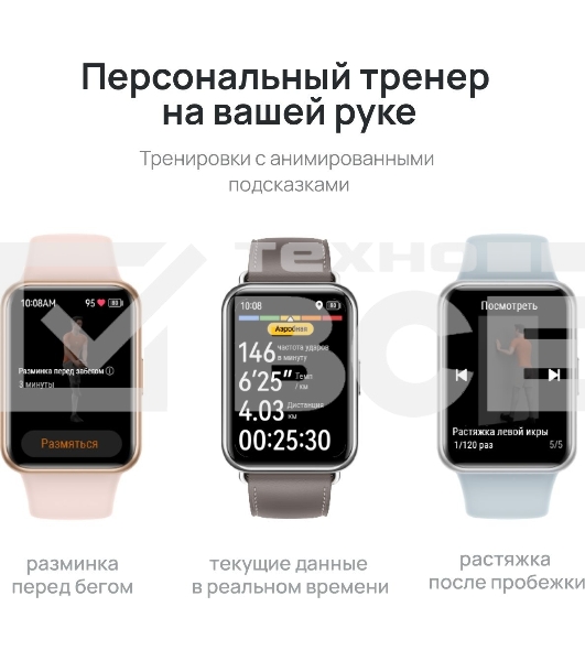 Смарт-часы Huawei Watch Fit 2 Yoda-B19V 1.74