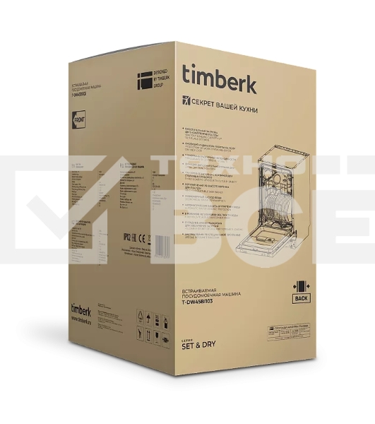 Посудомоечная машина Timberk Set&Dry T-DW45BI103 серебристый (узкая)