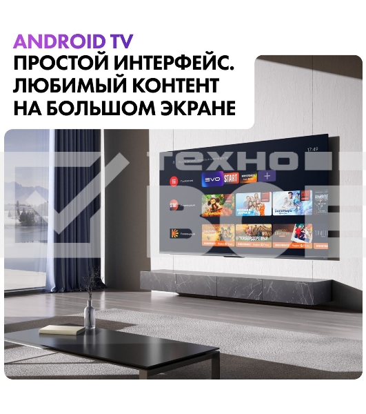 Телевизор Haier 50