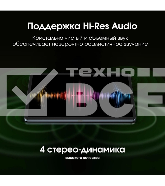 Планшет Digma Pro Empire G99 (2.2) 8C RAM8Gb ROM256Gb 12