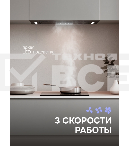 Кухонная вытяжка Zigmund & Shtain K 170.5 B