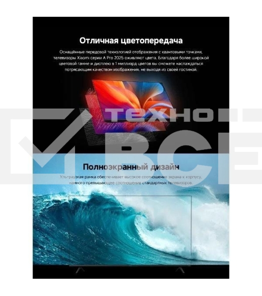 Телевизор Xiaomi TV A Pro 55 2026 черный DLED QLED UHD 60 Гц Android TV