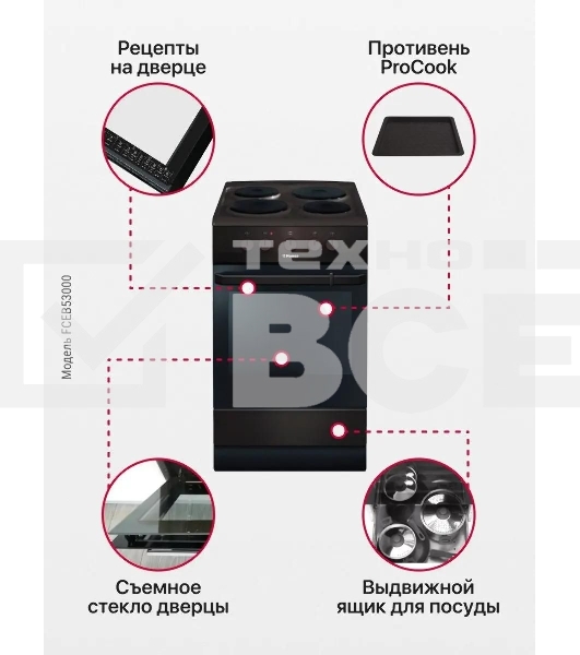 Плита электрическая Hansa FCEB53000 коричневый, конфорок 4 шт, духовка 69 л, 50 см x 85 см x 60 см