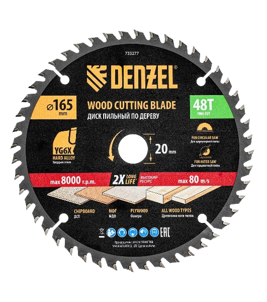 Пильный диск по дереву Denzel ф165 х 20 мм, 48 зубьев, тонкий 733277