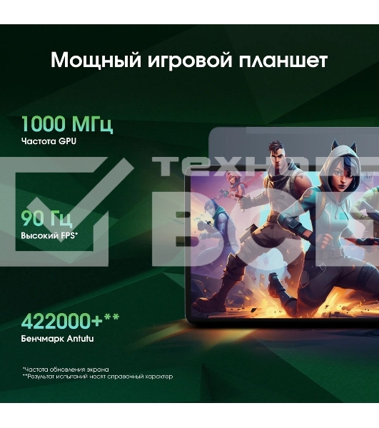 Планшет Digma Pro Empire G99 (2.2) 8C RAM8Gb ROM256Gb 12