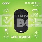 Мышь беспроводная Acer OMR050 черный, 1600 dpi, радиоканал, Bluetooth, USB, кнопки - 6, фото26