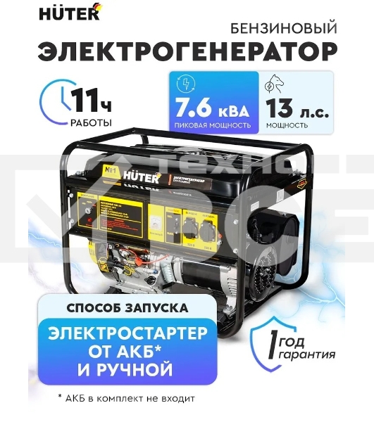 Электрогенератор Huter DY KE65 черный/желтый 900/64/1/116