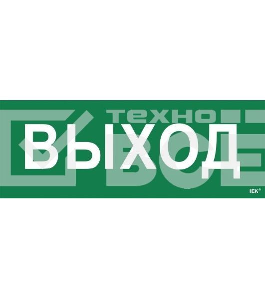 Этикетка самоклеящаяся IEK LPC10-1-35-13-VYHD Выход ССА 1005
