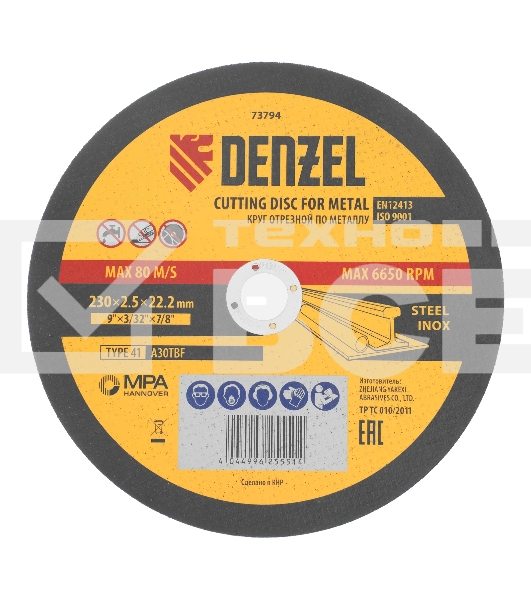 Круг отрезной по металлу Denzel A36TBF 230 х 2,5 х 22,2 мм