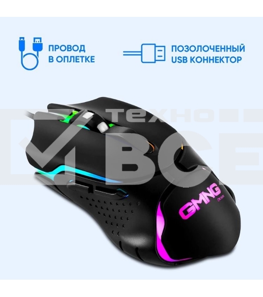 Мышь проводная GMNG 703GM черный, 3200 dpi, USB, кнопки - 6