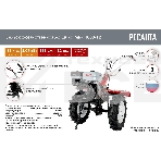 Мотоблок Ресанта МБ-11000-12 (70/5/34) бензиновый 11л.с., фото9