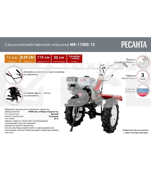 Мотоблок Ресанта МБ-11000-12 (70/5/34) бензиновый 11л.с.