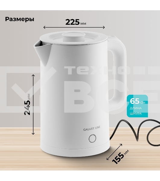 Чайник Galaxy GL 0362 белый