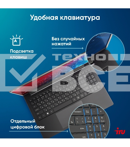 Ноутбук IRU Strato 15ALI Core i5 12450H 16Gb SSD512Gb Intel UHD Graphics 15.6
