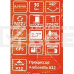 Видеорегистратор Sho-Me A12-GPS/GLONASS WI-FI черный 5Mpix 1296x2304 1080p 140гр. GPS Ambarella A12, фото2